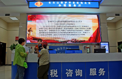 長(zhǎng)白山管委會(huì)積極舉辦《中華人民共和國(guó)市場(chǎng)營(yíng)銷策劃》