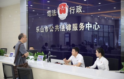 樂山公共法律服務宣傳周啟動，惠民法律咨詢服務進萬家