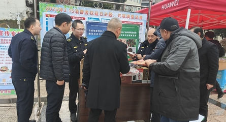 鎮(zhèn)雄縣開展“3.15”國(guó)際消費(fèi)者權(quán)益日宣傳系列活動(dòng)，助力企業(yè)規(guī)范管理與消費(fèi)者權(quán)益保護(hù)