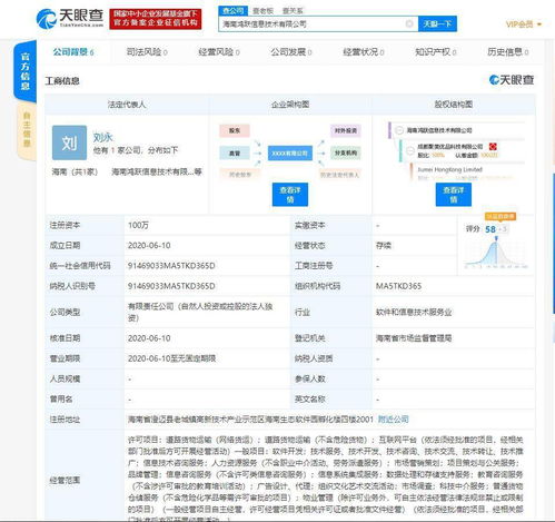 聚美優(yōu)品海南新公司成立，多元化布局再添人力資源與營銷策劃新篇章