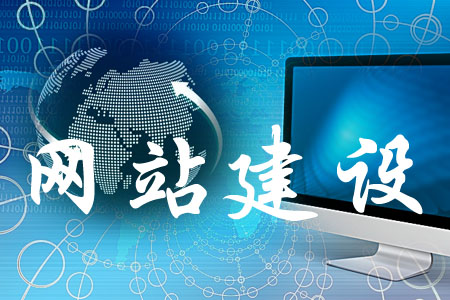 網站建設 打造企業數字化轉型的關鍵一步